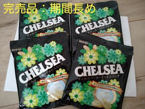 【未開封・完売品】チェルシー ヨーグルトスカッチ CHELSEA キャンディ4袋セット