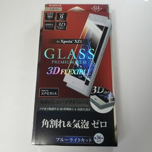 XPERIA XZ1 ガラスフィルム 全面保護 シルバー ブルーライトカット 1286