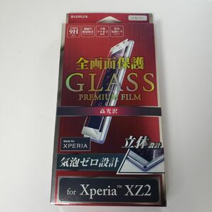 Xperia XZ2 ガラスフィルム 全面保護 シルバー 1443