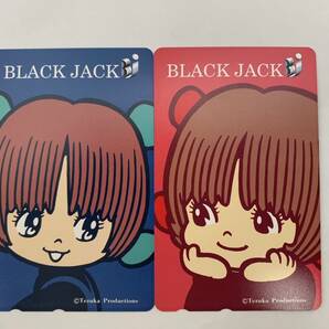 未使用 BLACK JACK ブラックジャック ピノコ 手塚治虫 テレカ 50度数 2枚セット テレの画像1