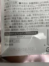 【送料無料！！】キューピー 高純度ヒアルロン酸 ヒアロモイスチャー 240 120粒 30日分 ×2袋 賞味期限2025年2月_画像3