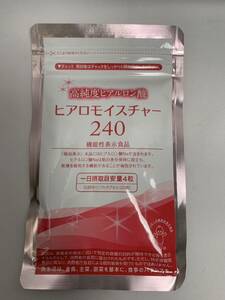 【送料無料！！】キューピー 高純度ヒアルロン酸 ヒアロモイスチャー 240 120粒 30日分 賞味期限2025年2月