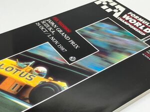 ★1987 F1 日本グランプリ★公式プログラム★鈴鹿サーキット★G.ベルガー優勝★中嶋悟6位★