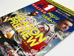 ★F1 RACING★F1レーシング 2007 4月情報号★アロンソ&ハミルトン★2007年シーズンレビュー★