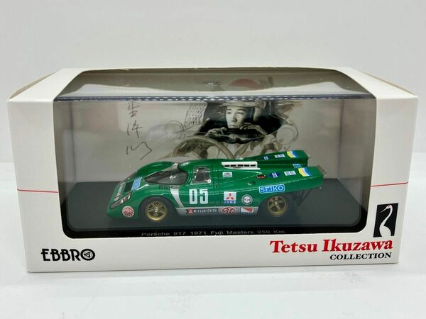 ★未開封品★1/43★ポルシェ 917K #05★生沢徹★1971 富士マスターズ250kmレース★テツ・イクザワ コレクション★