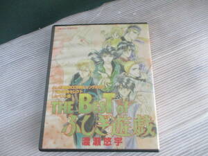 送料安★送料60サイズorクリックポスト185円★THE BEST of ふしぎ遊戯 CD ポスター付き