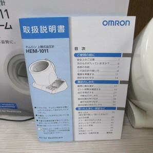 送料安★送料80サイズ★OMRON オムロン 上腕式血圧計 HEM-1011 スポットアーム 動作品 測れたの画像3