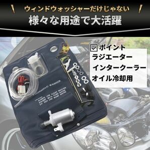 ウォッシャータンク カンガルータイプ 12v インタークーラー ラジエター 冷却 汎用 袋タンク 旧車 ウィンドウォッシャー 袋 車検 取付簡単の画像3