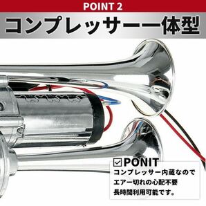 ヤンキーホーン エアーホーン 12V 大型 トラック 爆音 クラクション エアーコンプレッサー内臓 一体型 エアー式 改造 カスタム 車 デコトラの画像3