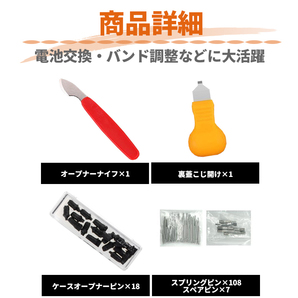 腕時計 工具 修理 セット キット 電池交換 ベルト調整 裏ふた 147点 ツール 裏蓋開け バネ棒外し 精密ドライバー コマ 裏蓋 オープナー 蓋の画像6