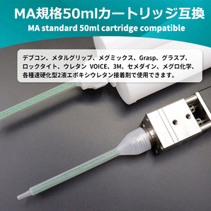 ミキシングノズル 100本 ミックスノズル 2液混合 メグミックス グラスプ エポキシ デブコン ロックタイト 車 板金 接着剤 3M voice graspの画像3