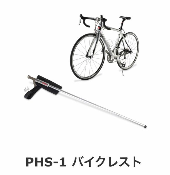 【未使用】　ミノウラ　BIKERest PHS-1 