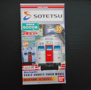 相鉄　Bトレインショーティ　相模鉄道5000系　BANDAI