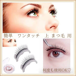  false eyelashes one touch black black fake mink high class 3D Ⅲ nature . Karl soft natural Karl new goods 