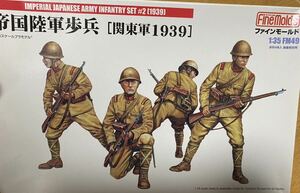 ファインモールド　1/35 日本帝国陸軍歩兵　関東軍1939