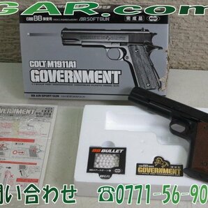 MI85 MARUI/東京マルイ コルトガバメント M1911A1 GOVERNMENT エアーソフトガン モデルガンの画像1