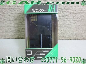 MK15 Victor/ビクター AV セレクター JX-1 オーディオ ビデオ入力端子 ステレオ対応 スイッチャー