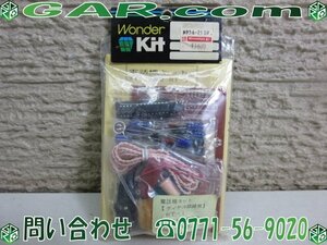 MK44 1 未使用品 WonderKit/ワンダーキット 電話機キット ダイヤル回線用 HT-1 リダイヤル機能 レトロ