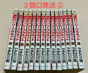 椿町ロンリープラネット　1-１４全巻中古購入品　　　　３個口発送②合計2600