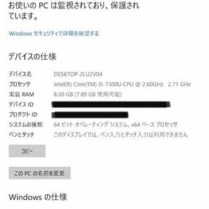 【Office 2021 Pro付き！】Panasonic Let's Note CF-SZ6RDQVS ノートパソコン Windows10 Pro Core i5 7300U 8GB SSD256GBの画像8