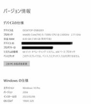 【Office 2019 H&B付き！】Panasonic　Let's Note　CF-SZ6RDYVS　ノートパソコン　Windows10 Pro　Core i5 7300U　8GB　SSD256GB_画像9