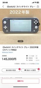 《Switch》スイッチライト