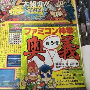 週刊 少年ジャンプ 1985年 45号 鳥山明 ドラゴンボール 表紙 10月21日 集英社 聖闘士星矢 北斗の拳 キャプテン翼 当時物 銀牙 の画像2