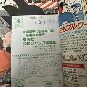 週刊 少年ジャンプ 1985年 45号 鳥山明 ドラゴンボール 表紙 10月21日 集英社 聖闘士星矢 北斗の拳 キャプテン翼 当時物 銀牙 の画像4