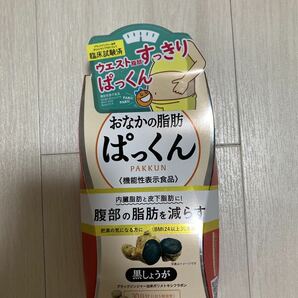 【新品】スベルティ おなかの脂肪ぱっくん 黒しょうが 150粒 30日分 ×3箱の画像2