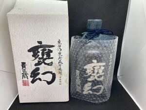 本坊酒造 甕仕込甕貯蔵 芋焼酎 甕幻 かめまぼろし 1800ml 25% 未開栓