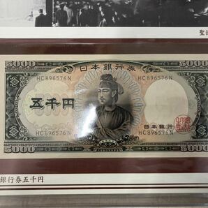 【希少品】日本紙幣コレクション 聖徳太子 高橋是清 額面20,282円相当 フルセット 完品 の画像10