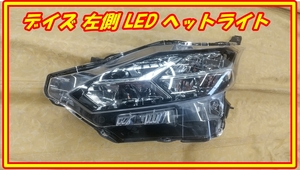  Nissan Dayz Highway Star * B44W / B45W *LED передняя фара левая сторона *26060-7ME0A * прекрасный товар!
