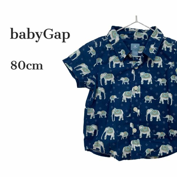 《babyGap》 美品 半袖シャツ 80cm