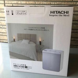 HITACHI 新品未使用！日立布団乾燥機　アッとドライ HFK-V330 4月中旬にメーカーから納品された新しいふとん乾燥機