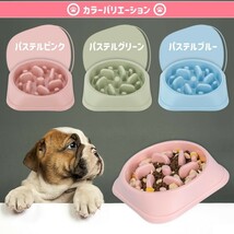 早食い防止 食器 フードボウル 犬 猫 フードボール 食器 小型犬 中型犬 丸飲み防止 早食い対策 ボウル 餌入れ ダイエット ブルー_画像8