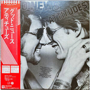 試聴●Attitudes『Good News』●好曲目白押しのAOR名作！David Foster,Danny Kootch,Jim Keltner,Paul Stallworth