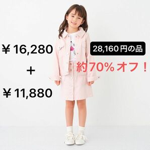 タグ付き新品 ケイトスペード デニムジャケット スカート 90-100