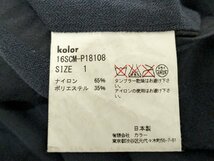 kolor カラー 16SS エステル混ナイロンボーダーロングパンツ 16SCM-P18108 サイズ：1 カラー：ネイビー/ブラック_画像8