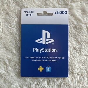 プレイステーションストア チケット 3000円 ダウンロード カード PS5 コード PlayStation Store PSストア コード通知