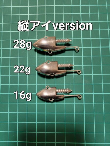 シーバスジグヘッド【6個セット】16g、22g、28g　バイブレーション　VJ16　 VJ22　VJ28　風