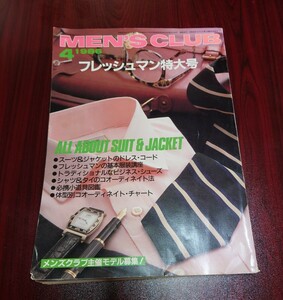 【 MEN'S CLUB メンズクラブ婦人画報社/発行