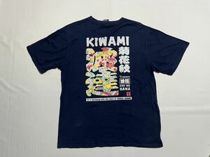 波達 NAMITATSU メンズ XL サーフ プリント Tシャツ ネイビー 紺色 菊花紋 和柄 アメカジ 
