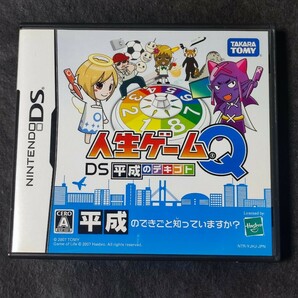 【DS】人生ゲームQ DS 平成のデキゴト