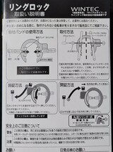 リング錠 JC-036CLB ブラック 自転車 鍵 カギ 後輪錠 リングロック_画像6