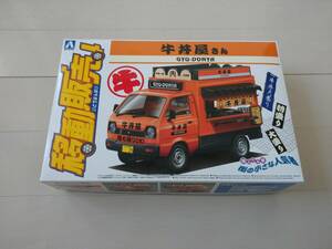 移動販売 牛丼屋さん （1/24スケール 移動販売 No.9 064085）