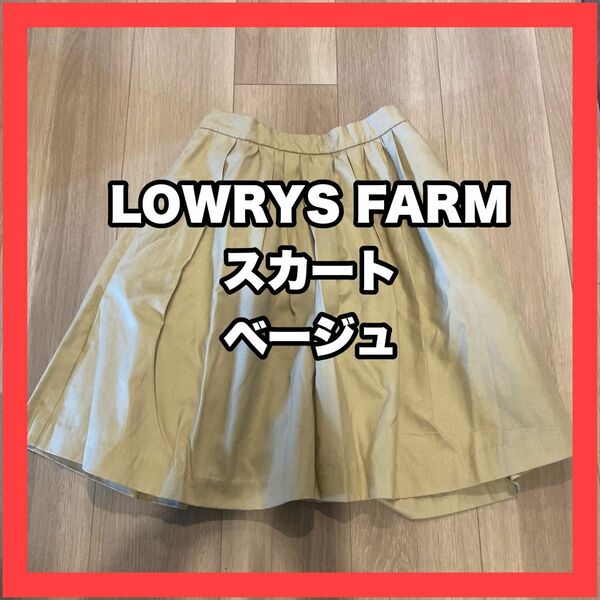 【LAWRYS FARM】スカート ベージュ フリーサイズ スカート