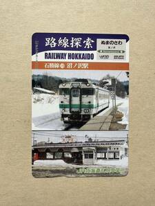 ☆非売品☆JR北海道札幌車掌所☆路線探索　石勝線19沼ノ沢駅　超美品 オレンジカード　見本品　駅構内展示品　アンティーク 