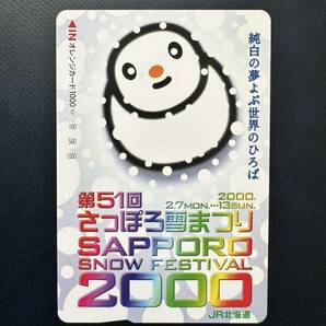 ☆非売品☆JR北海道☆第５１回さっぽろ雪まつり2000 超美品 オレンジカード 見本品 駅構内展示品 アンティーク の画像1