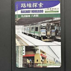 ☆非売品☆JR北海道札幌車掌所☆路線探索 札沼線①八軒駅 超美品 オレンジカード 見本品 駅構内展示品 アンティーク の画像1