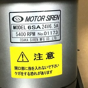 大阪サイレン（OSAKA SIREN） モーターサイレン 管理番号：240415aの画像1